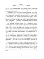 Жрец и Проклятый - Фото 2