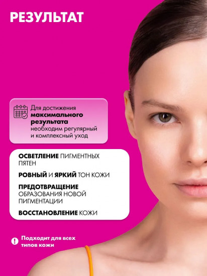 Сыворотка для лица «Niacinamide 5% + Arbutin 5%»