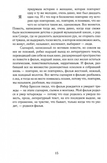Белый пароход