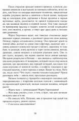 Белый пароход - Фото 3