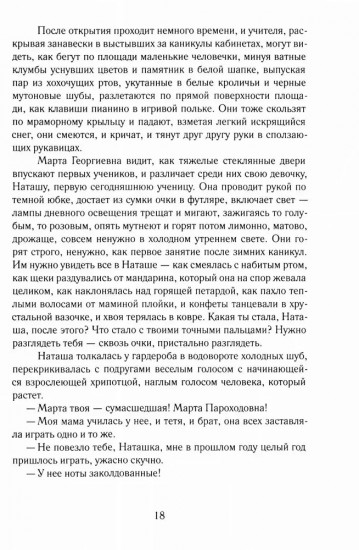 Белый пароход