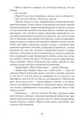 Белый пароход - Фото 4
