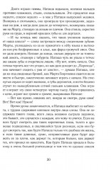 Белый пароход - Фото 5