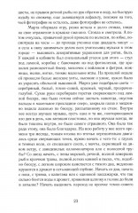 Белый пароход - Фото 8