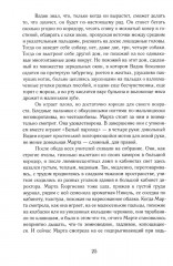 Белый пароход - Фото 9