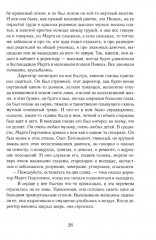Белый пароход - Фото 10