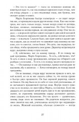 Белый пароход - Фото 11