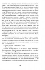 Белый пароход - Фото 12