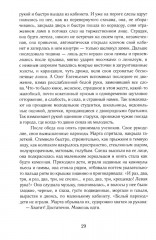 Белый пароход - Фото 13