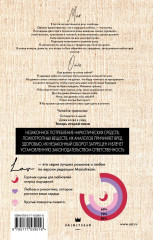 Теперь открой глаза - Фото 1