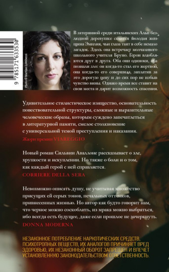 Чёрное сердце