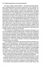 Эстетика Возрождения - Фото 10