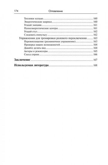 Резонансное консультирование: консультант-центрированный подход