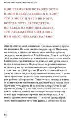 Бакур Бакурадзе. Мастер-класс. Одно занятие в школе «Сеанс» - Фото 5