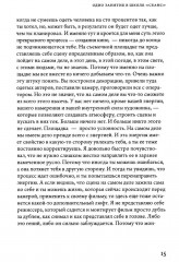 Бакур Бакурадзе. Мастер-класс. Одно занятие в школе «Сеанс» - Фото 6