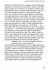 Бакур Бакурадзе. Мастер-класс. Одно занятие в школе «Сеанс» - Фото 8