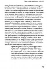 Бакур Бакурадзе. Мастер-класс. Одно занятие в школе «Сеанс» - Фото 11