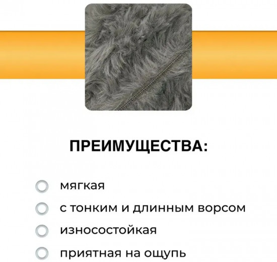 Пряжа для вязания «Меховая», цвет 06 серый
