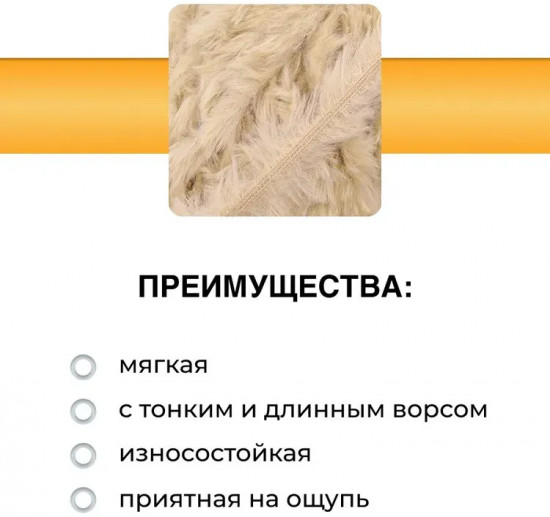 Пряжа для вязания «Меховая», цвет 11 бежевый