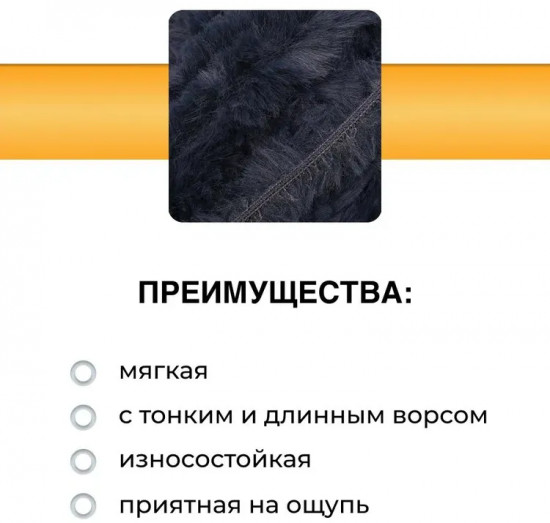 Пряжа для вязания «Меховая», цвет 17 темно-синий