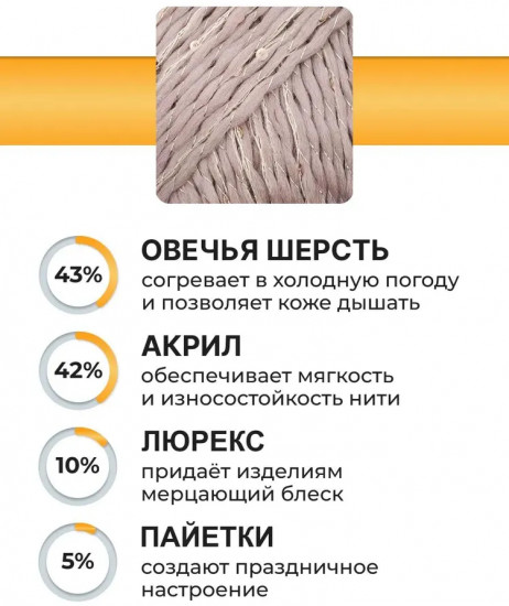Пряжа для вязания «Праздничная», цвет 01 розовый