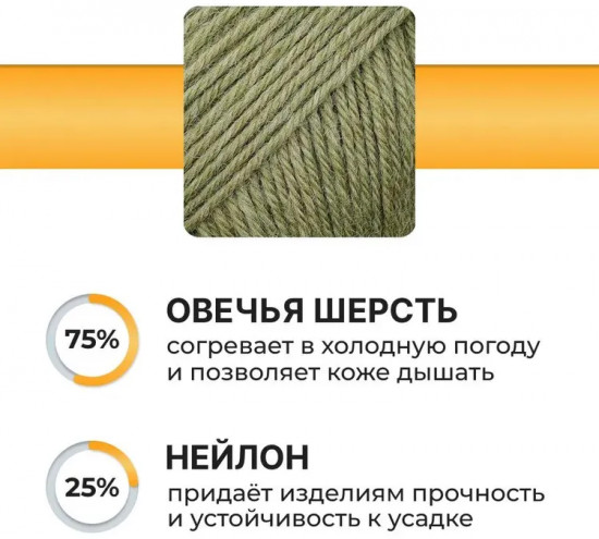 Пряжа для вязания «Шерстяная», цвет 07 светло-зеленый