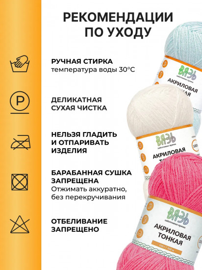 Набор пряжи для вязания «Акриловая тонкая», цвет Ассорти №1