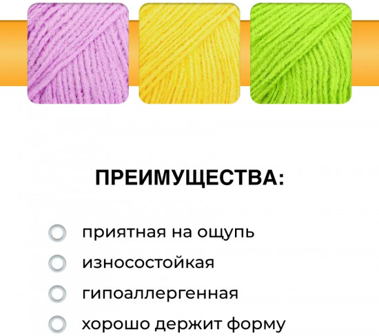 Набор пряжи для вязания «Акриловая тонкая», цвет Ассорти №2