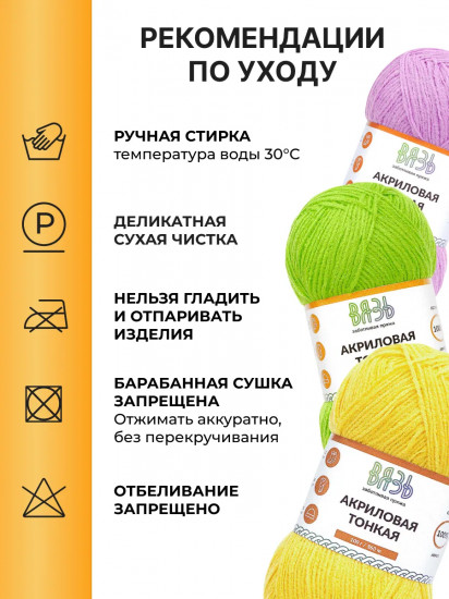 Набор пряжи для вязания «Акриловая тонкая», цвет Ассорти №2