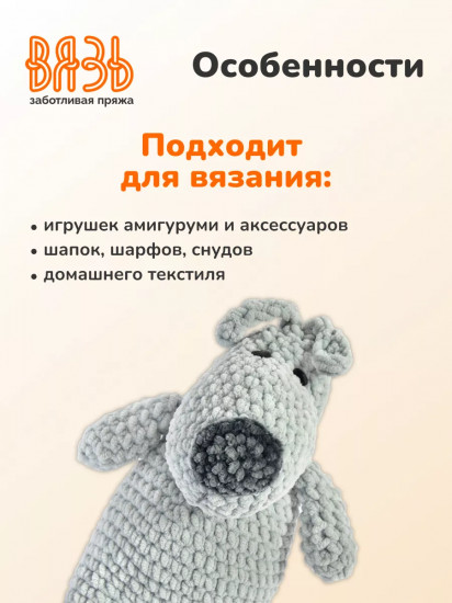 Набор пряжи для вязания «Велюровая 120», цвет Ассорти №2