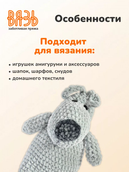 Набор пряжи для вязания «Велюровая 120», цвет Ассорти №4