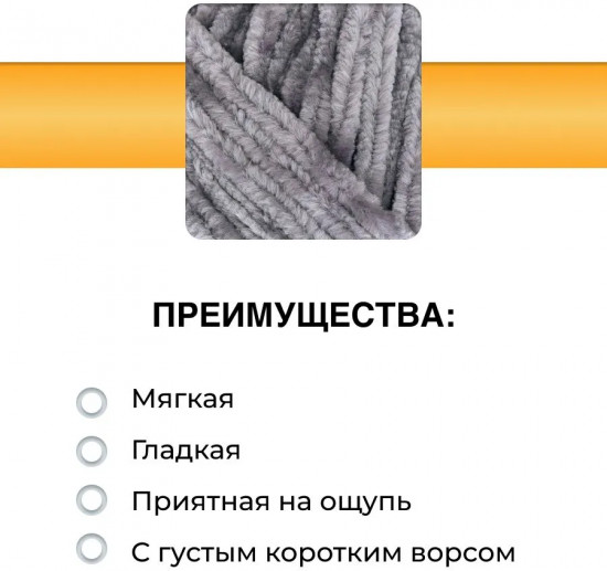 Набор пряжи для вязания «Велюровая», цвет 01 монохромный микс