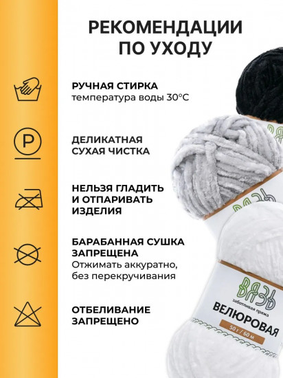 Набор пряжи для вязания «Велюровая», цвет 01 монохромный микс