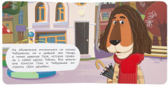 Книга с тактильными элементами «Чебурашка» - Фото 3