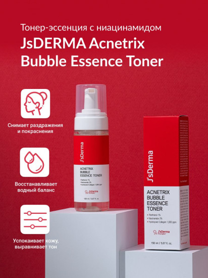 Тонер для лица «Acnetrix Bubble Essence Toner»
