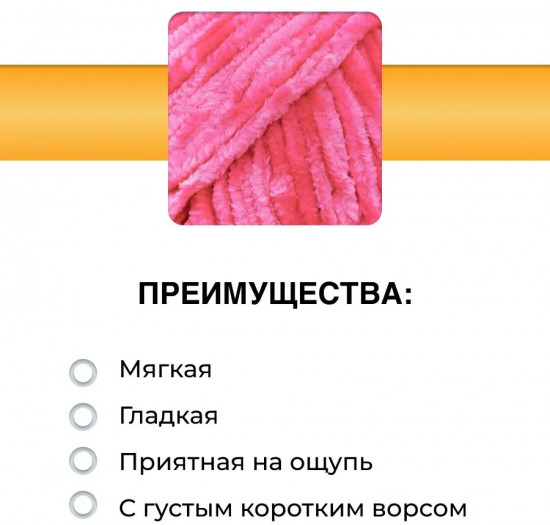 Набор пряжи для вязания «Велюровая», цвет 03 цветной микс