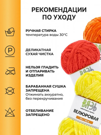 Набор пряжи для вязания «Велюровая», цвет 03 цветной микс