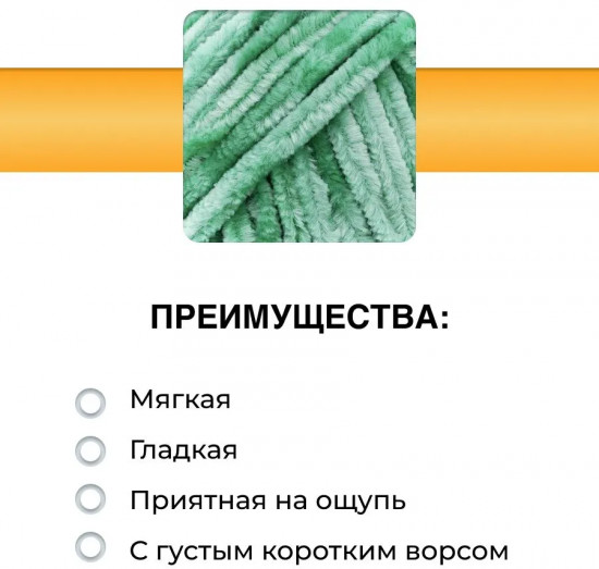 Набор пряжи для вязания «Велюровая», цвет 04 цветной микс