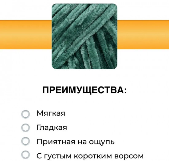 Набор пряжи для вязания «Велюровая», цвет 06 цветной микс