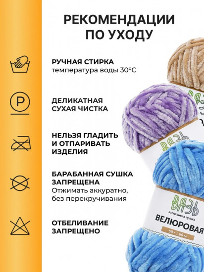 Набор пряжи для вязания «Велюровая», цвет 06 цветной микс