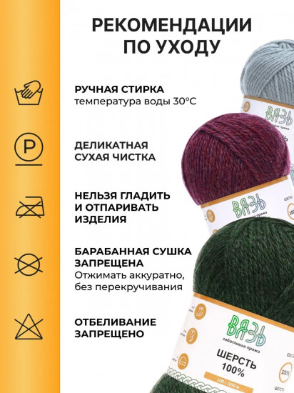 Пряжа для вязания «Шерсть 100%», цвет 024 темно-бежевый меланж