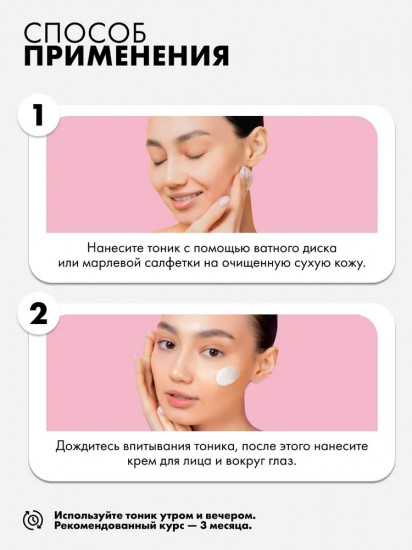 Тоник для лица увлажняющий и успокаивающий с алоэ 3%, пантенолом и экстрактом эхинацеи