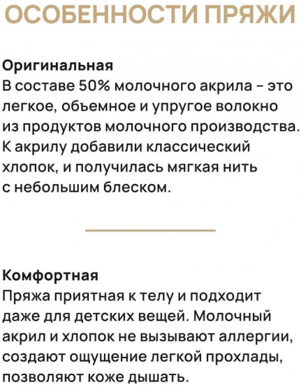 Пряжа для вязания «Молочный хлопок. Milk Cotton», цвет 27 красный