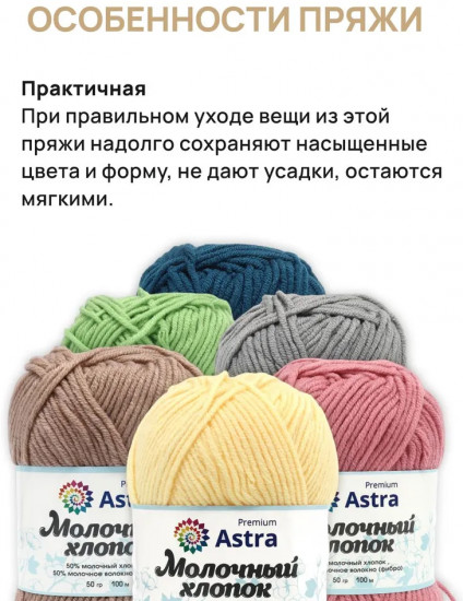 Пряжа для вязания «Молочный хлопок. Milk Cotton», цвет 27 красный