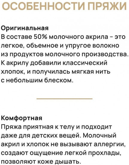 Пряжа для вязания «Молочный хлопок. Milk Cotton», цвет 34 горчичный