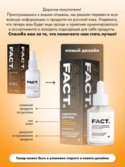 Сыворотка для лица противовоспалительная «Azeloglicine 10%»
