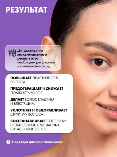 Бальзам для волос восстанавливающий и укрепляющий с янтарной кислотой 2%, ниацинамидом 1% и биотином 0,1%
