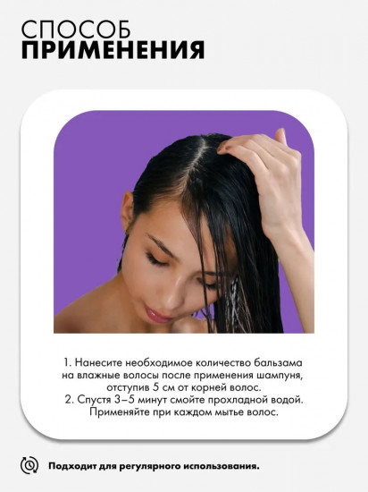 Бальзам для волос восстанавливающий и укрепляющий с янтарной кислотой 2%, ниацинамидом 1% и биотином 0,1%