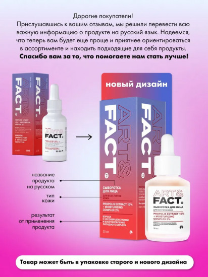Сыворотка для лица «Propolis Extract 15% + Moisturizing Complex 2%»