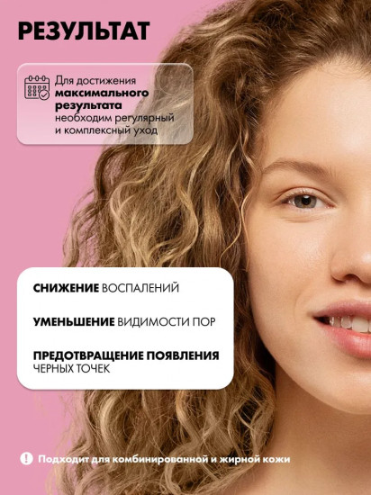 Сыворотка для лица глубокое очищение пор «Kaolin + Сharcoal Powder + Acneol 0.2% + Licorice Root Extract 0.2%»